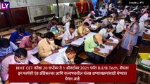 MHT CET 2021 PCM Admit Card: महाराष्ट्र कॉमन एन्ट्रन्स टेस्ट सेलकडून PCM परीक्षेचे प्रवेशपत्र जाहीर