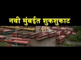 Maharashtra Bandh Updates : Navi Mumbai in an absolute Silence | Maratha Kranti Morcha