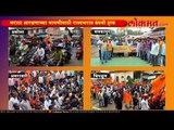 Maharashtra Bandh Updates : Maratha Protest in full force in every corner of Maharashtra