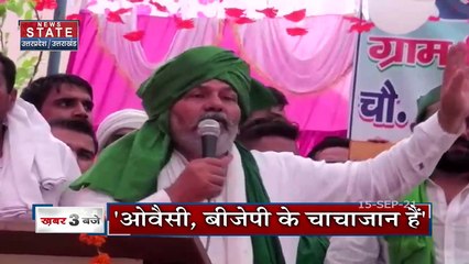 ओवैसी BJP  के चाचाजान है, गाली देने के बावजूद नहीं होती ओवैसी के खिलाफ कार्रवाईः राकेश टिकैत