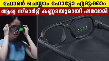 Xiaomi introduces smart glasses with better features