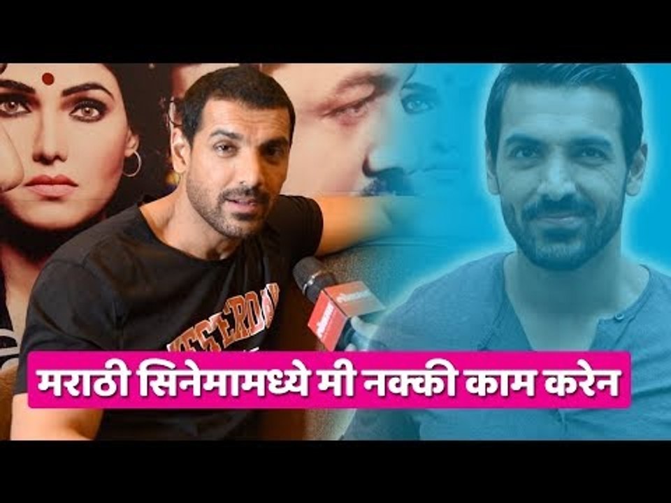 John Abraham talks in Marathi | The producer of Savita Damodar Paranjpe