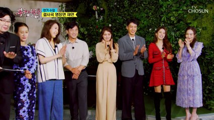 “당신을 캐스팅 하겠습니다” 오디션 역할 배정★ TV CHOSUN 210915 방송