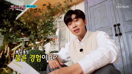 역할 몰입 100% 오해하지마세요 연기 연습하는 거예요 TV CHOSUN 210915 방송