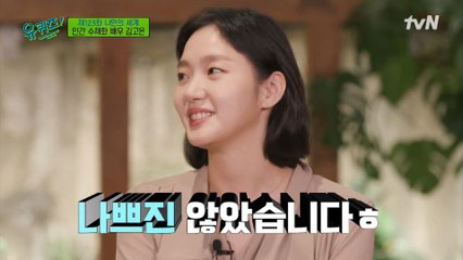 인간 수채화 김고은 자기님의 귀염 뽀짝 매력 대방출♥#highlight