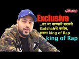 'That song changed my life', says Badshah the King of Rap | Best Rapper in Hindi