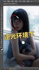 Adobe Photoshop Tutorial 教程 #Shorts #371