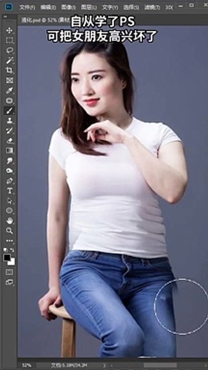 Adobe Photoshop Tutorial 教程 #Shorts #372