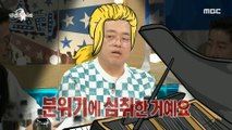 [HOT] Kim Hyungseok who feels sorry for Sung Sikyung., 라디오스타 210915
