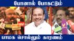 PMK VS AIADMK | உள்ளாட்சி தேர்தலில் பாமக தனித்து போட்டி | Oneindia Tamil