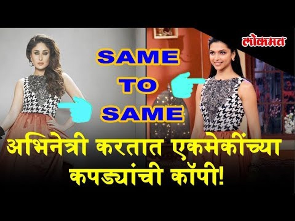 Copy - Cats | 17 Images of Bollywood actresses wearing same clothes / Outfits