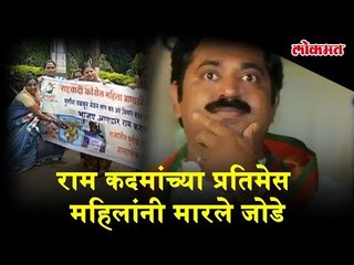 In a NWF's protest, Women hits the effigy of Ram Kadam with shoes and sandals