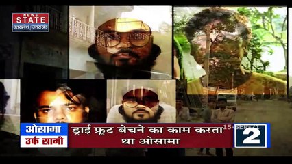 22 ka Mahasamar:  Uttar Pradesh चुनाव से पहले थी यूपी को दहलाने की साजिश
