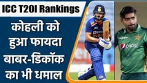 ICC T20I Rankings: Virat Kohli rises to 4th position, Rohit Sharma moved to 21st | वनइंडिया हिंदी