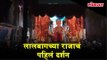 Lalbaugcha Raja First Look | Lalbaugcha Raja First Darshan 2018 - प्रथम तुला वंदितो | 11th Sep 2018