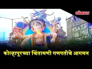 Chintamani Ganapati 2018 of Kolhapur Aagman with Dhol Tasha