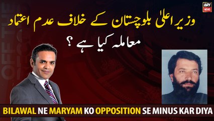 No confidence motion against CM Balochistan... What's the matter?