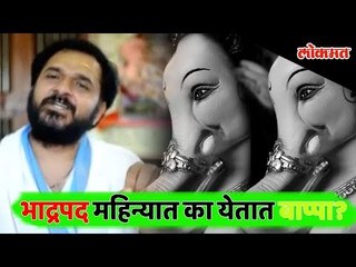 #GaneshMahati : Why we bring Ganesha / Ganpati Bappa in Bhadrapad? | Know History behind this
