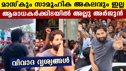 Allu arjun got criticized for irresponsible behavior
