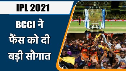 IPL 2021: Fans will be allowded in the stadiums for the ipl 2021 | वनइंडिया हिंदी