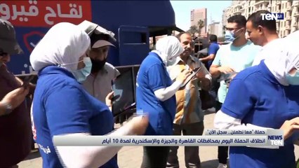 انطلاق حملة "معا نطمئن.. سجل الآن".. بمحافظات القاهرة والجيزة والإسكندرية لمدة 10 أيام