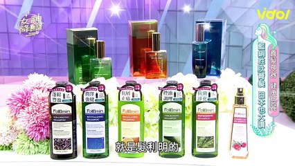 【女神降臨-Ep5】好評滿分的養髮神器!!只要一罐輕鬆護髮!!厲害到診所也使用!?│ Vidol.tv