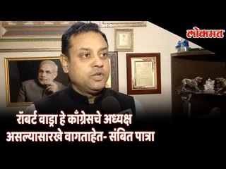 Robert Vadra is working as ‘de facto Congress President says Sambit Patra