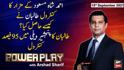 Power Play | Arshad Sharif  | ARYNews | 15 September 2021