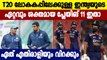 ICC T20 World Cup 2021: Strongest Playing XI for India | Oneindia Malayalam
