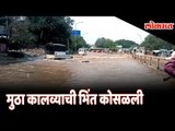 Dandekar Pune Canal Collapes | Flood Like Situation At Dandekar Bridge after wall of canel brust