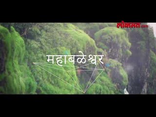 World Tourism Day | Catch some glimpse of the most beautiful Tourist destination, Mahabaleshwar.