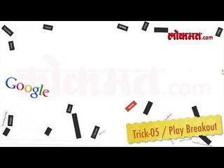 Best Google Tricks You Have To Try! (Works Instantly)