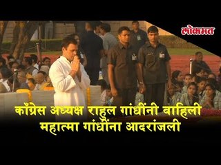 Congress President Rahul Gandhi Pays Respect to Mahatma Gandhi’s on His 150th Birthday