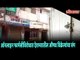 Appx 8 lacs Pharmacies where kept closed today | Declared Strick All India | News Updates