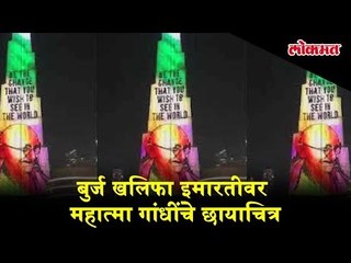 Mahatma Gandhi's portrait on Burj Khalifa building | Dubai Updates