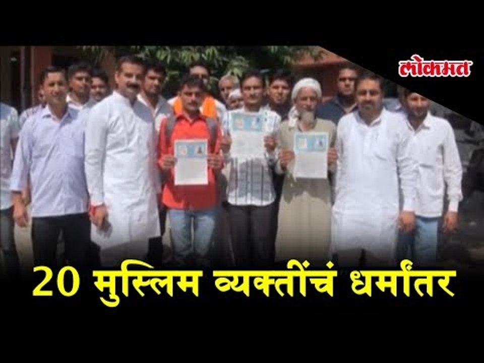 20 Muslim converted to Hinduism in hopes of justice | Uttar Pradesh News