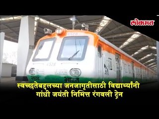 Students coloured the local train to spread awareness about Swacch Bharat