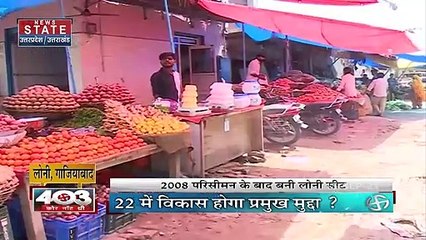 2022 के Uttar Pradesh चुनाव में लोनी विधानसभा क्षेत्र में किसकी लहर