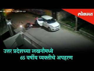 65-year-old kidnapping caught on cctv in Lucknow | Uttar Pradesh News