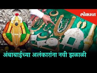 Goddess Amba devi's new Shining Ornaments | All set for Navratri celebration