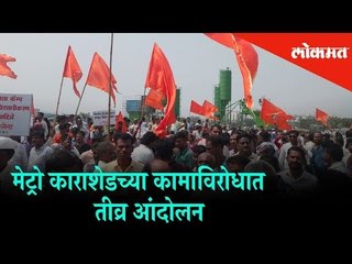 Rapid protests against the work of Metro Car shed by Shiv Sena