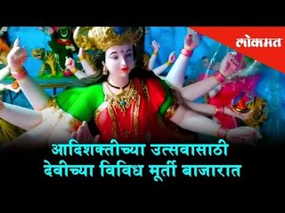 Navratri celebrations: Various idols of Adishaki in Market