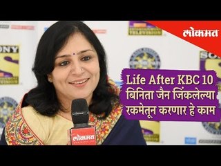 Life of Binita Jain After becoming Crorepati in KBC 10 | The FIRST Crorepati of the season 10