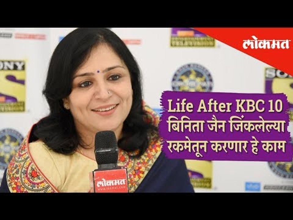 Life of Binita Jain After becoming Crorepati in KBC 10 | The FIRST Crorepati of the season 10