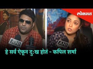 Kapil Sharma speaks up on Nana Patekar and Tanushree Dutta Controversy