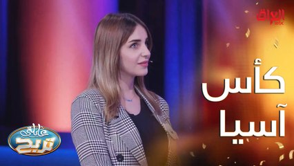 لاعبين عراقيين شاركوا بكأس آسيا 2019.. هواي أكو