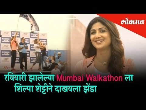 Shilpa Shetty Flags Off Mumbai Walkathon Event at Mumbai Today