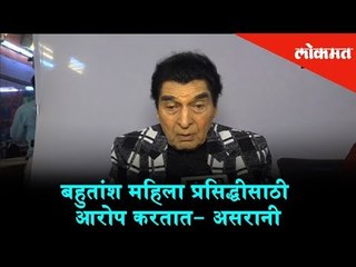 Actor Asrani's reaction over Tanushree and Nana Patekar | Dont take Tanushree's matter Seriously