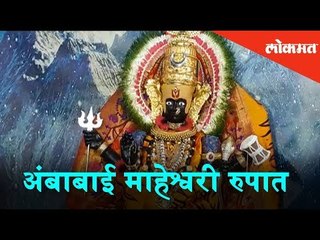 Maa Ambabai as Maheswari Devi | Kolhapur Updates | 3rd day of Navratri 2018