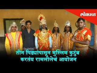 From last 3 generations this Muslims family organises Ramleela | Lucknow